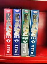 Amazon | 漫画コミックKAZE完全版 1-4巻・全巻完結セット神崎将臣